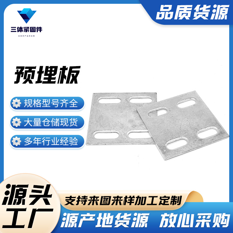 浦城三体金属制品